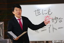 進行のペナルティ・ヒデ。