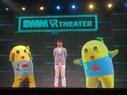 DMM VR THEATERの記者発表会にゲスト出演した土田晃之（中央）とふなっしー（左）、ホログラフィック映像のふなっしー（右）。