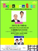 ギャロップ新ネタライブ「brand new live」チラシ