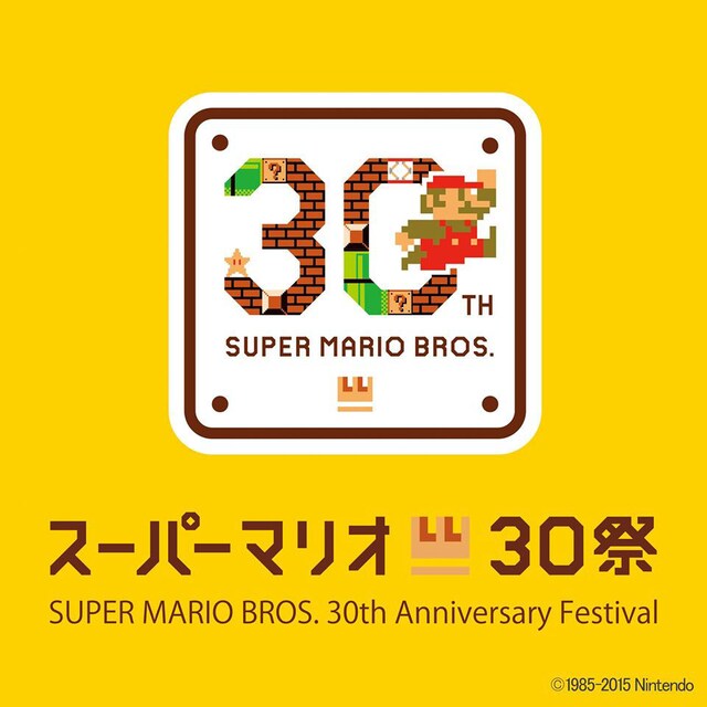 「スーパーマリオ30祭」ロゴ