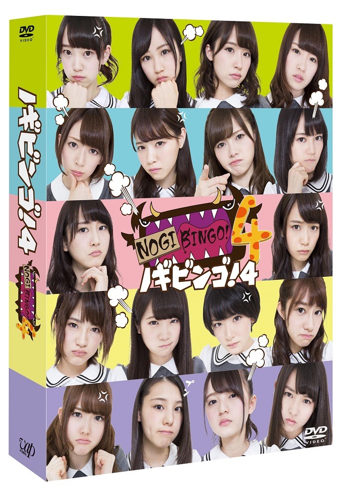 「NOGIBINGO!4」DVDボックスのパッケージ。