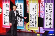 「メッセンジャーの○○は大丈夫なのか？」9月3日放送回のワンシーン。