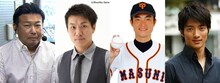 「GAORAプロ野球中継 阪神 vs 巨人」に出演する（左から）久慈照嘉、ますだおかだ増田、桑田ます似、有馬隼人。