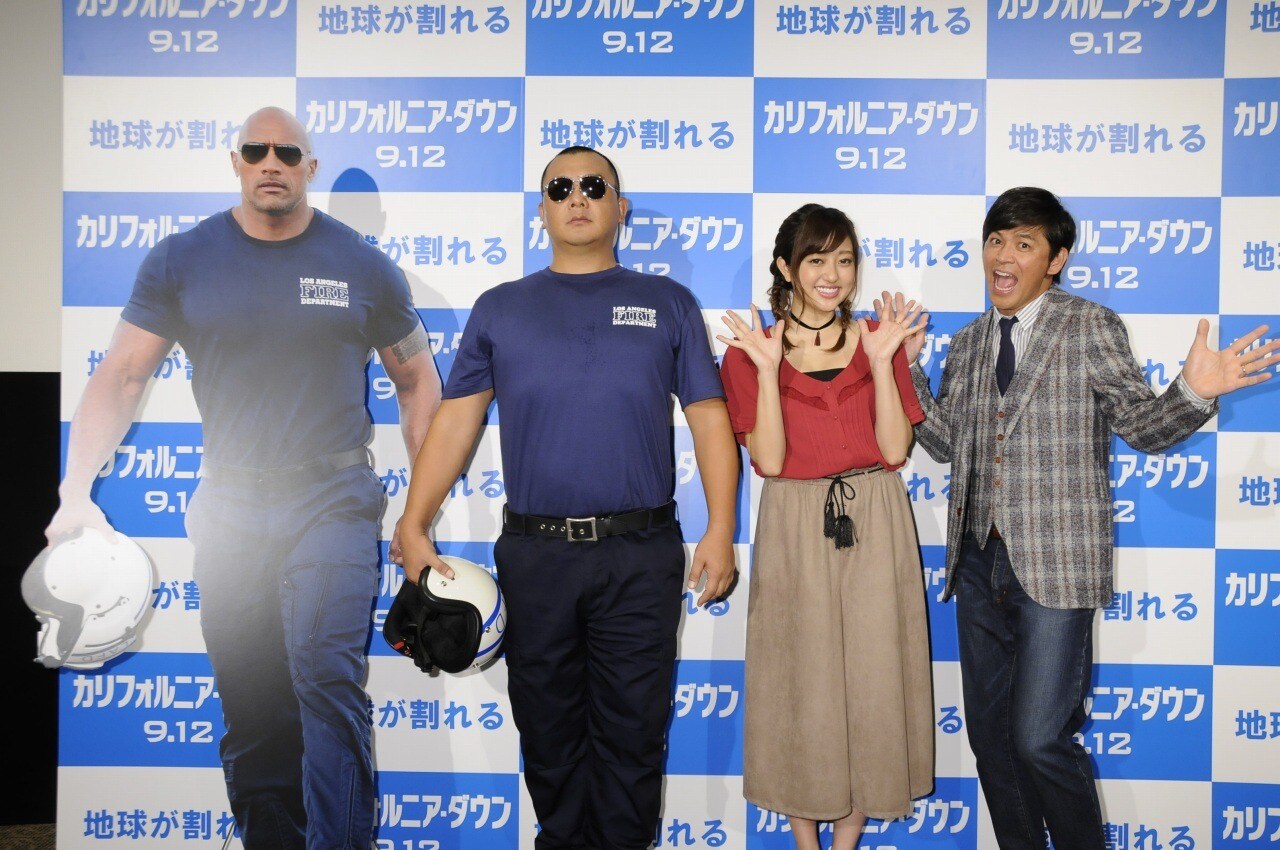 映画「カリフォルニア・ダウン」特別試写会イベントに登場した（左から）ドゥエイン・ジョンソンの等身大パネルとTKO木下、菊地亜美、ますだおかだ岡田。