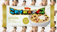 「これで朝食アイス」のPR動画「耳から脳が目覚める動画」のワンシーン。