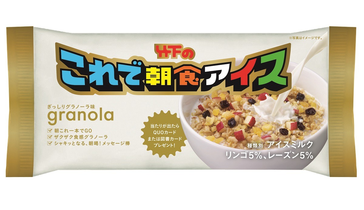 「これで朝食アイス」パッケージ