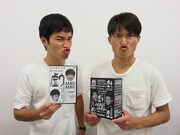 ジャルジャル