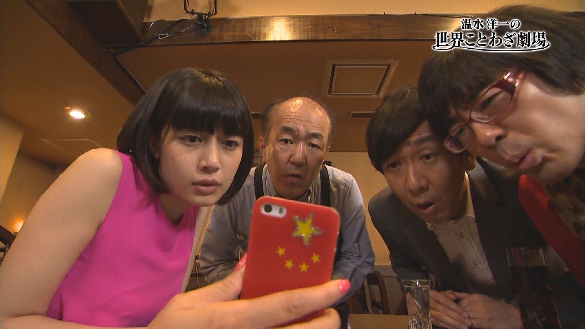 東京03が温水洋一や各国の女子高生らと共演「世界ことわざ劇場」