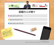 「アナウンサー検定」のプレイ画面。