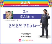 「アナウンサー検定」のプレイ画面。