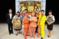 池乃めだか芸能生活50年記念イベント開催発表会見の様子。(c)吉本興業