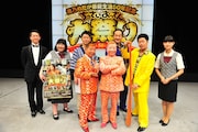 池乃めだか芸能生活50年記念イベント開催発表会見の様子。(c)吉本興業