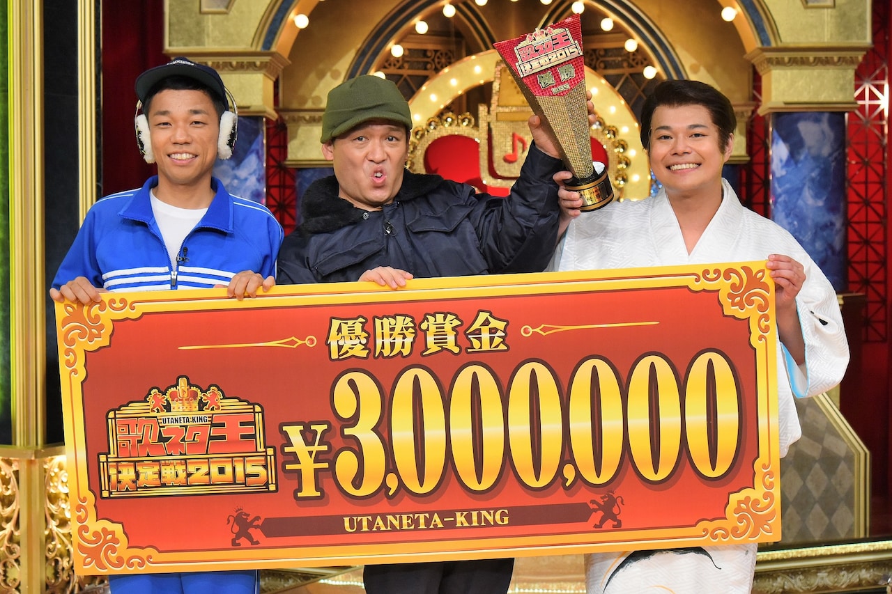 「一緒に優勝できてラッキー」COWCOWと中山功太、3代目歌ネタ王に喜び