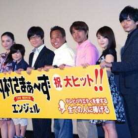内村さまぁ ず The Movie エンジェル あらすじ 内容 スタッフ キャスト 作品情報 映画ナタリー 内村さまぁ ず The Movie エンジェル あらすじ 内容 スタッフ キャスト 作品情報 映画ナタリー