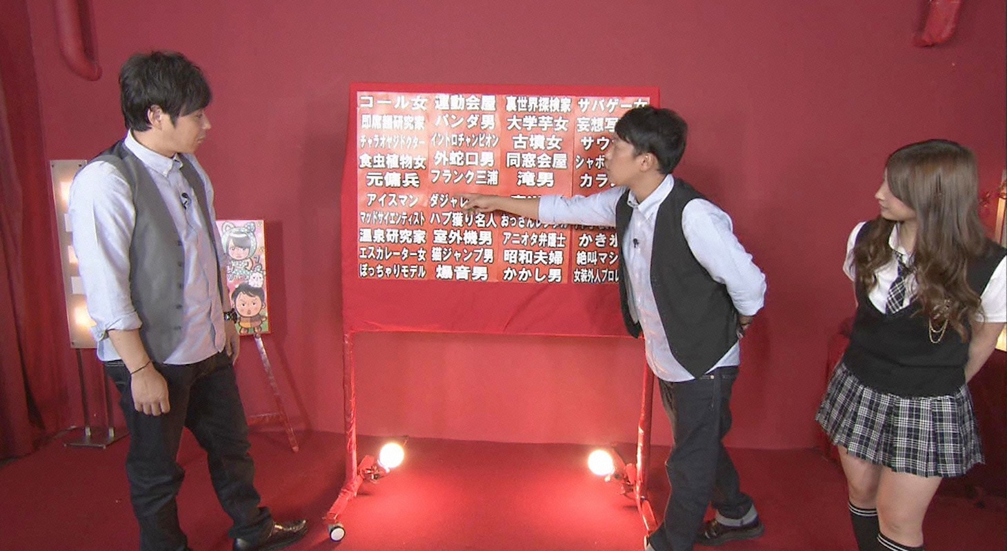 「ワケあり！レッドゾーン」放送100回目のワンシーン。(c)読売テレビ