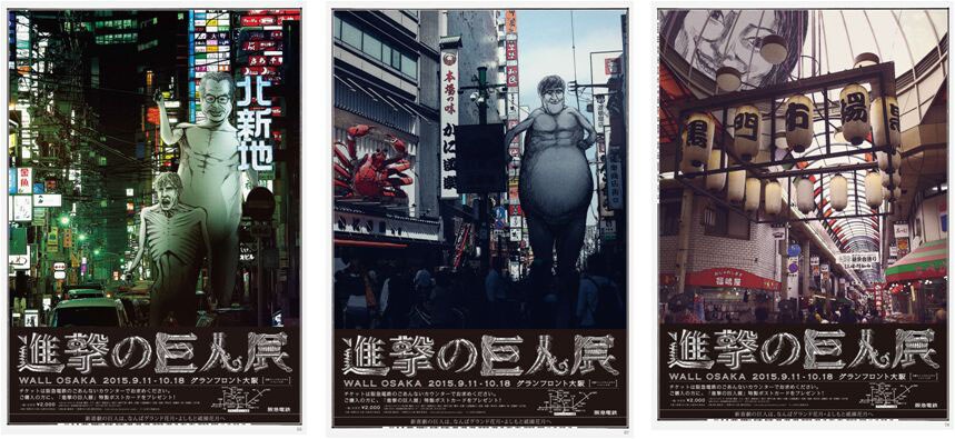 新喜劇の巨人」ポスター - “新喜劇の巨人”が阪急電鉄の中吊りや