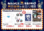 かたつむりが神社でお祭りライブ開催、べっ甲飴やサイン入りポスターの販売も