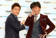「Amazonパントリー」の発表会に出席したスピードワゴン。
