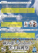 ヨシモト∞ホールで生写真、サイン入り特大ポスタープレゼント