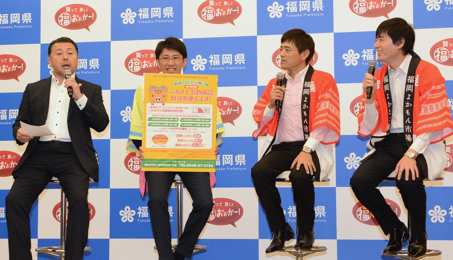 「福岡よかもん市場・福岡よかとこ旅行券事業」記者発表会の様子。