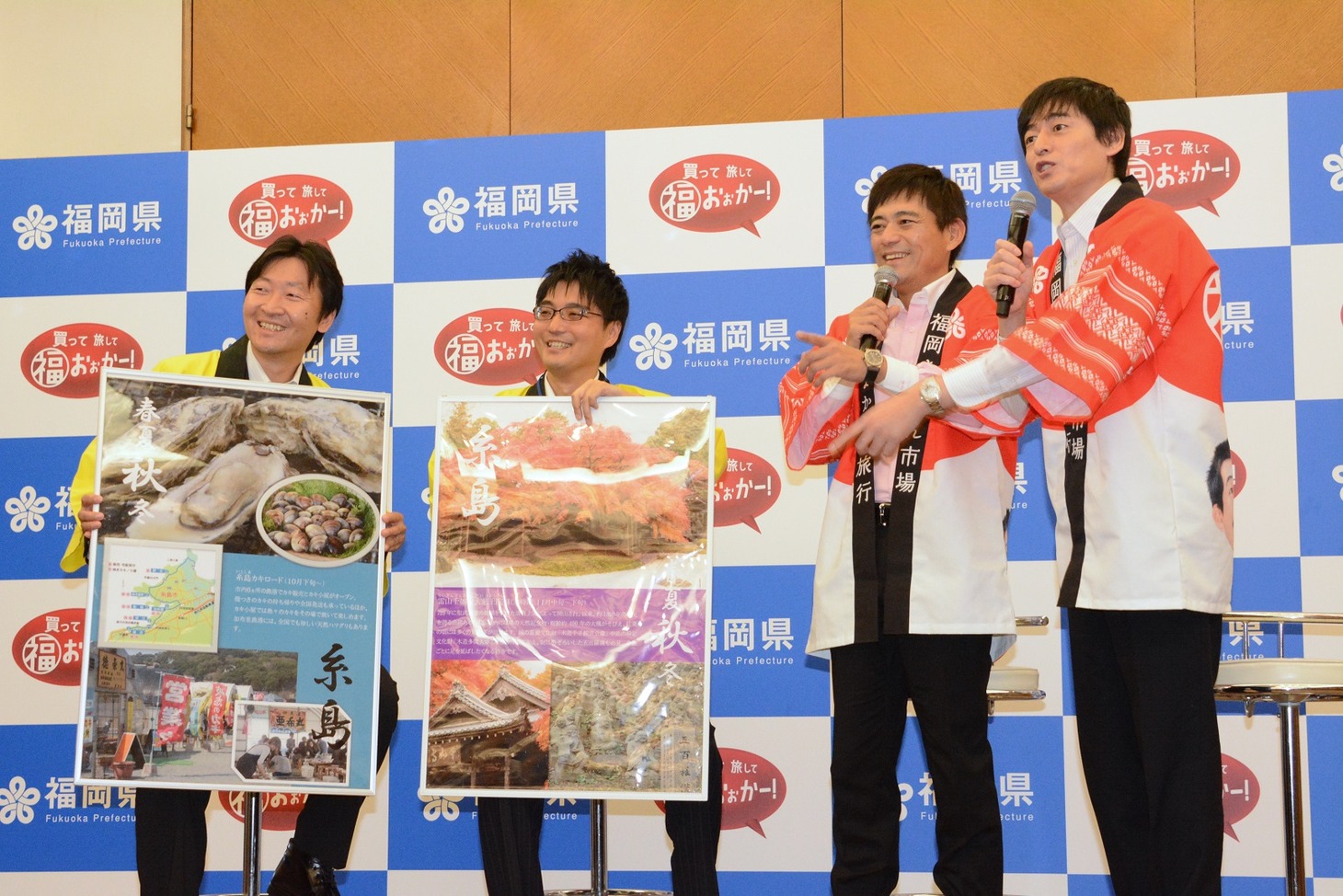 「福岡よかもん市場・福岡よかとこ旅行券事業」記者発表会の様子。