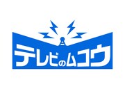 1ch「テレビのムコウ」ロゴ
