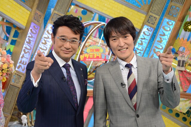 「世界ゼツミョー！宣言」司会の船越英一郎、千原ジュニア（左から）。(c)読売テレビ