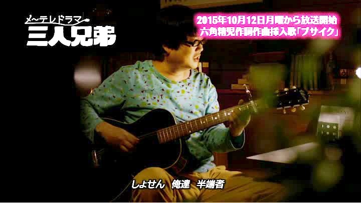 「ブサイク」のミュージックビデオのワンシーン。 (c)メ～テレ