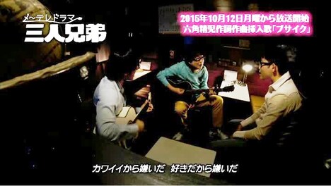 「ブサイク」のミュージックビデオのワンシーン。 (c)メ～テレ