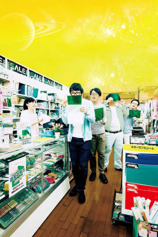 「遊星ブンボーグの接近」メインビジュアル