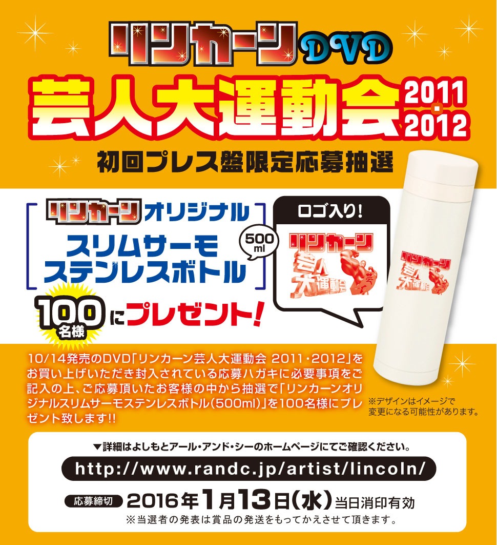 初回プレス分限定特典のポップ。