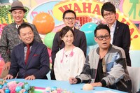 「笑神様は突然に…最終回2時間SP」(c)日本テレビ