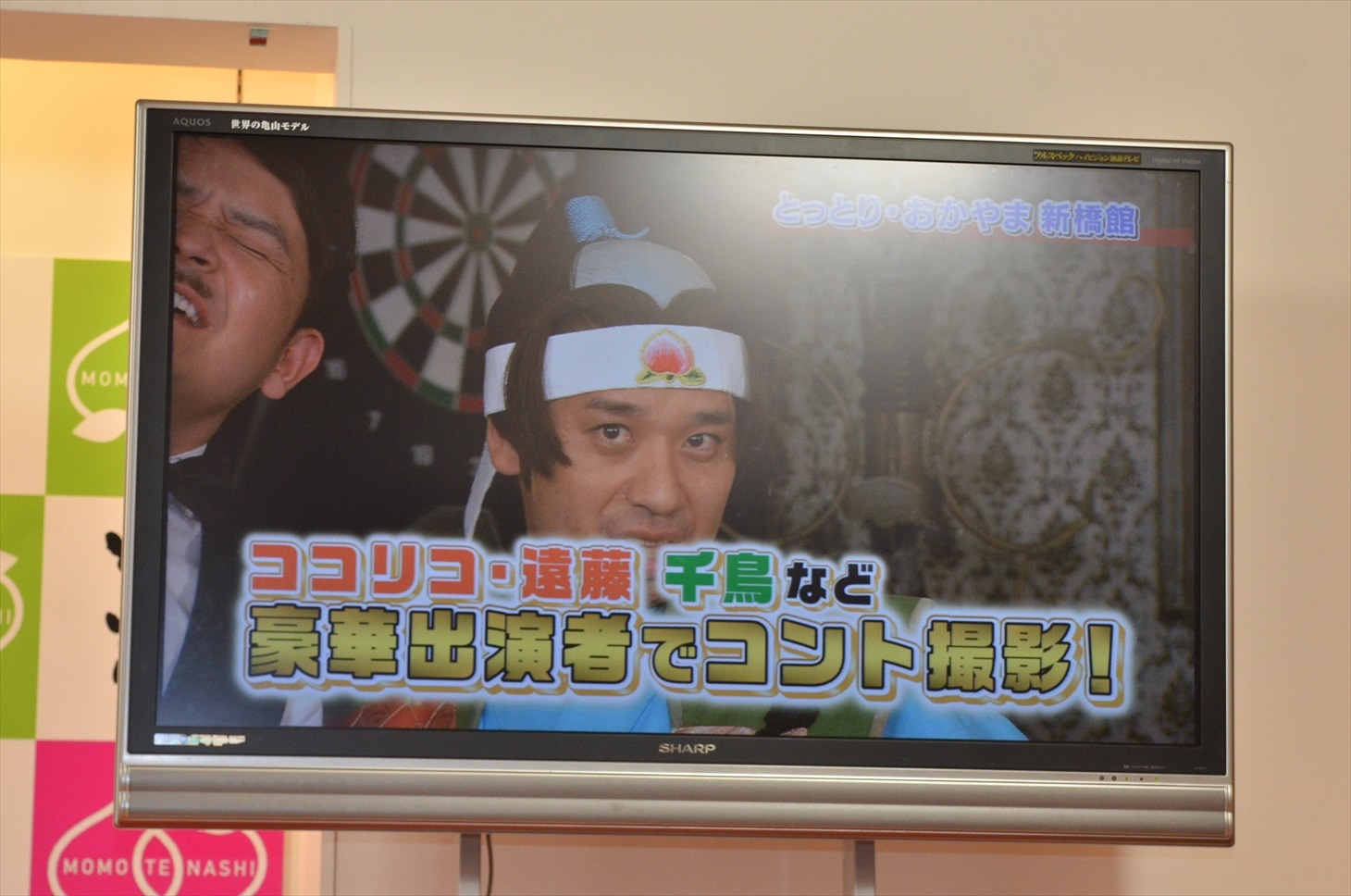 「とっとり・おかやま新橋館」のプロモーションビデオのダイジェスト映像。