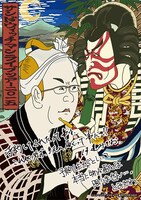 DVD会場予約特典のステッカー。(c)2015 AVEX PICTURES INC.