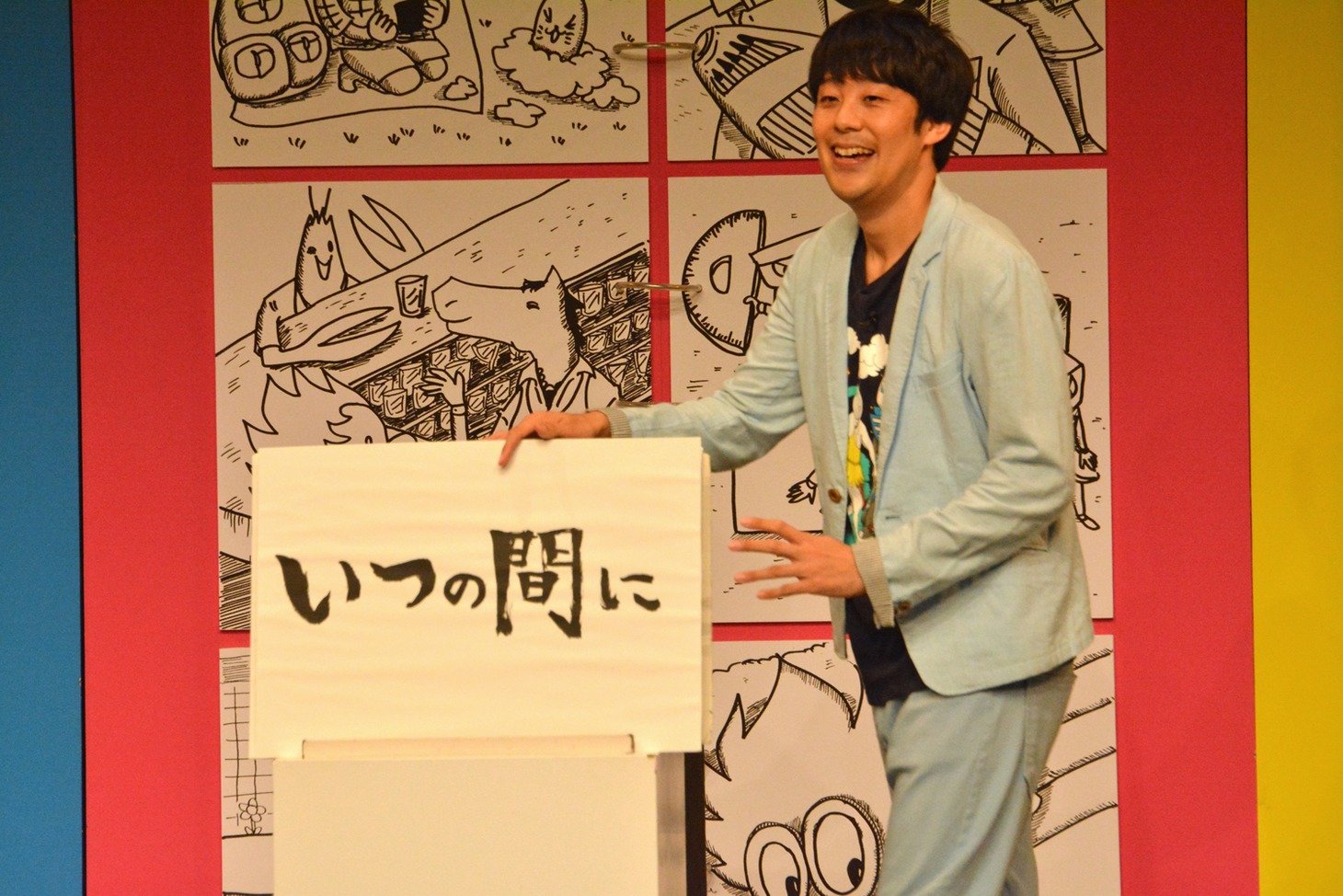 フリップネタ「いつの間に」