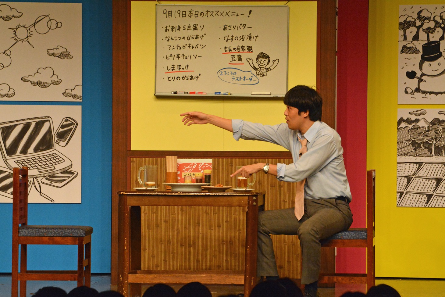 コント「残り1個」