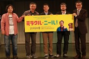 「ミラクル・ニール！」上映イベントの様子。左から宮沢章夫、松尾貴史、関根勤、須田泰成、いとうせいこう。