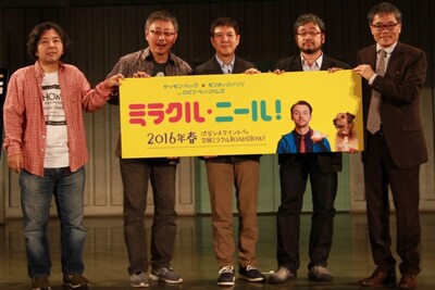 「ミラクル・ニール！」上映イベントの様子。左から宮沢章夫、松尾貴史、関根勤、須田泰成、いとうせいこう。