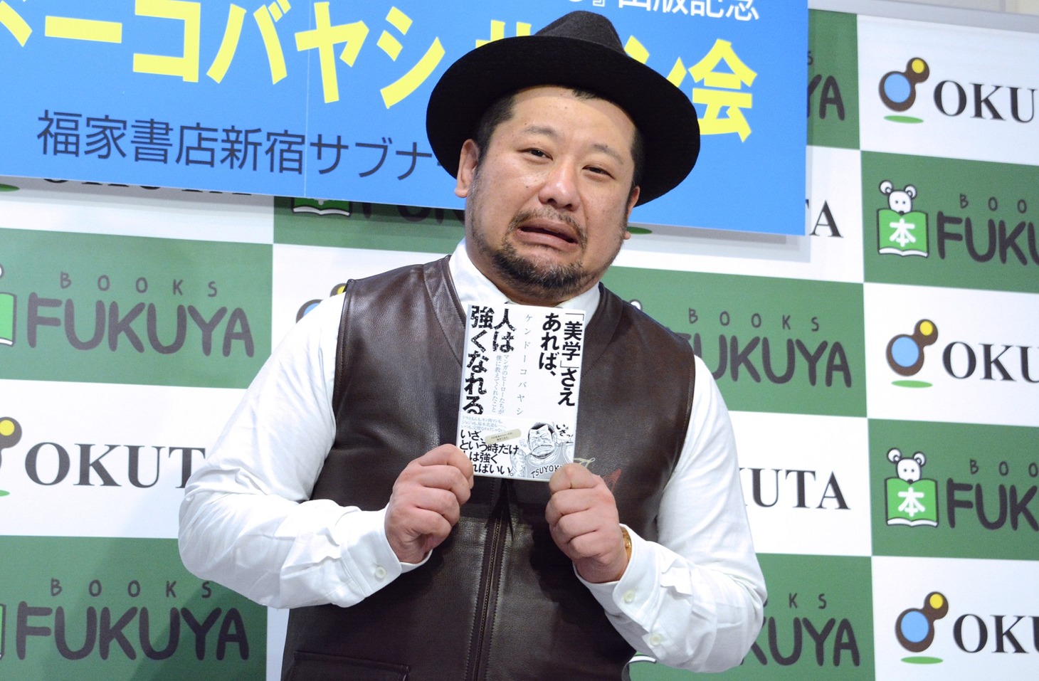 自著のサイン・握手会に出席したケンドーコバヤシ。