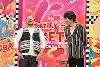 「にけつッ!! スペシャル」(c)読売テレビ