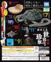 「松本人志 世界の珍獣 第二弾」イメージ
