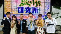 「千鳥の新ぶらり旅研究所」左から、ザ・プラン9浅越ゴエ、福本愛菜、千鳥・大悟、千鳥ノブ、桜 稲垣早希、銀シャリ橋本。(c)関西テレビ