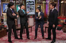 「ヨロシクご検討ください」出演者の南海キャンディーズ山里、オードリー若林、バカリズム、坂上忍（左から）。(c)日本テレビ