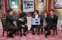 「ヨロシクご検討ください」(c)日本テレビ