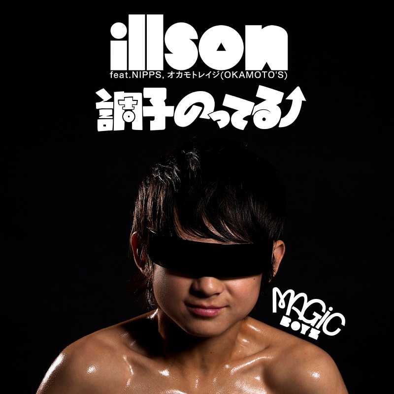 MAGiC BOYZ「illson / 調子のってる↑」配信ジャケット