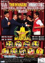 「もしも『THE MANZAI』決勝最後の3組にレイザーラモン、スパローズ、エルシャラカーニが残ったら」チラシ
