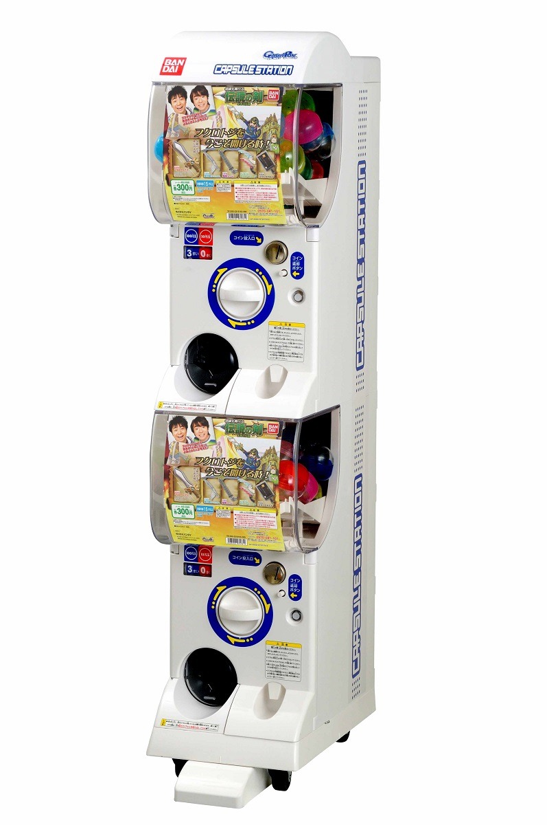 「袋綴を開ける 伝説の剣」のカプセル自販機。