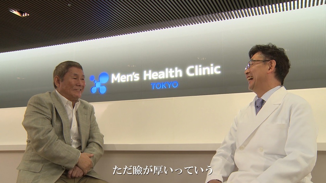 「ビートたけしが考える妄想メンズヘルス治療」のワンシーン。