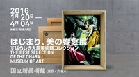 「はじまり、美の饗宴展 すばらしき大原美術館コレクション」メインビジュアル