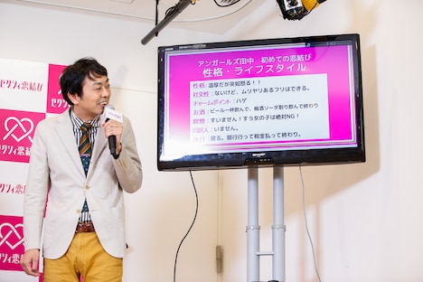 アンガールズ田中